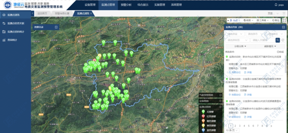 新余市2022年度地質(zhì)災(zāi)害專群結(jié)合監(jiān)測預(yù)警項(xiàng)目